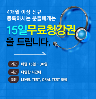 무료청강권.jpg