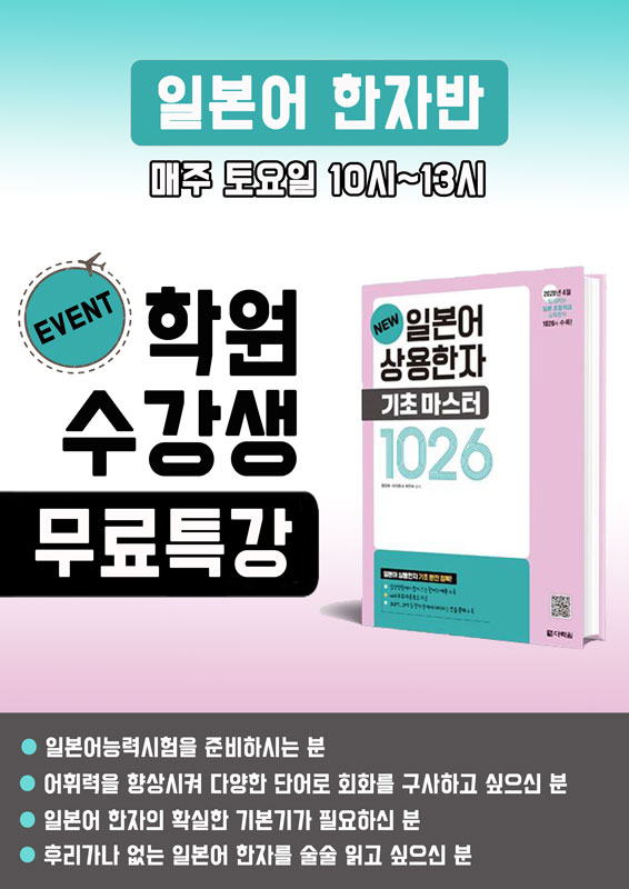 한자반.jpg