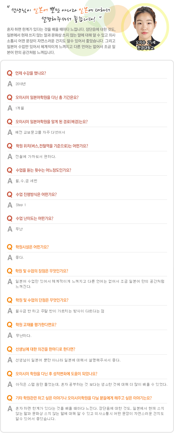 오지수.jpg