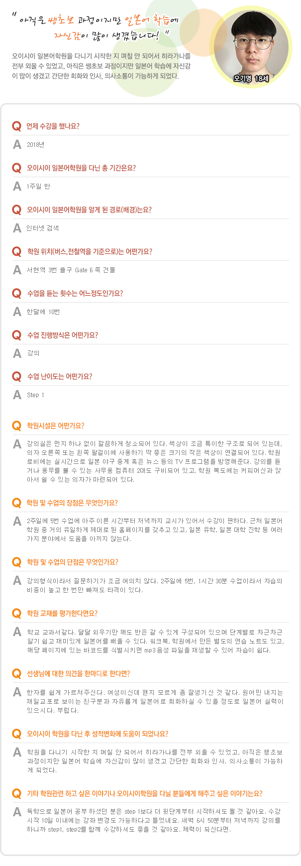 오기영.jpg