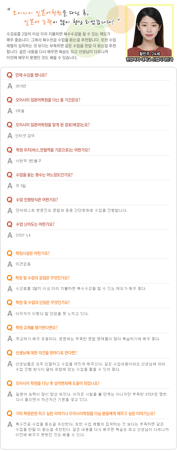 황민주.jpg