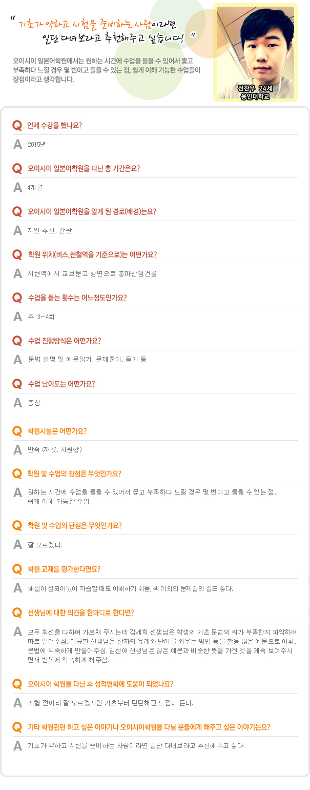 전찬우.jpg