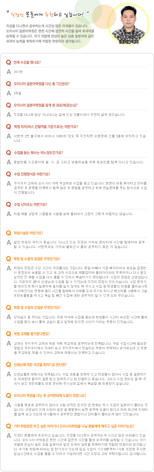 정동우.jpg