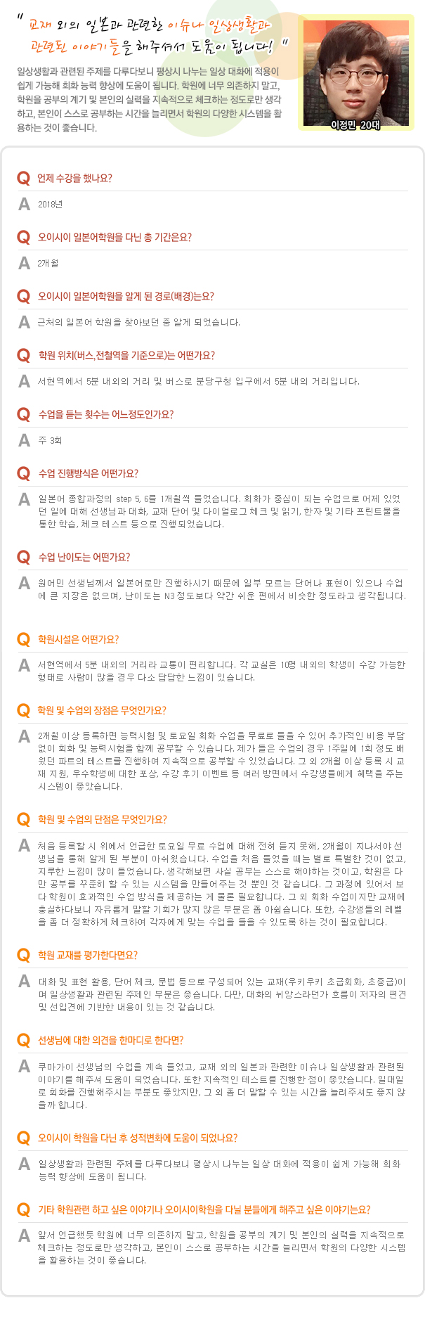 이정민.jpg