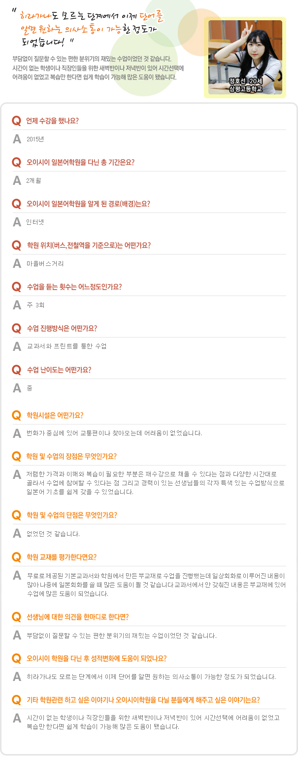 정호선.jpg