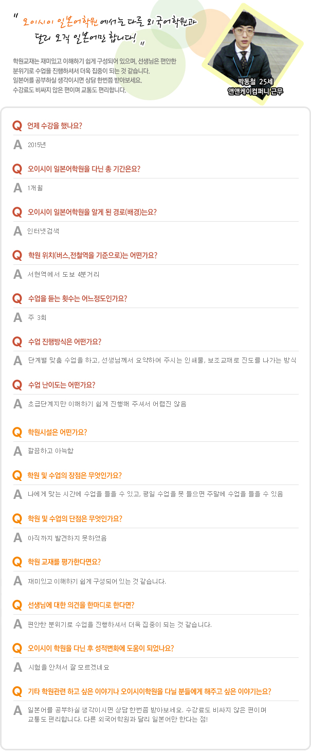 박동철.jpg