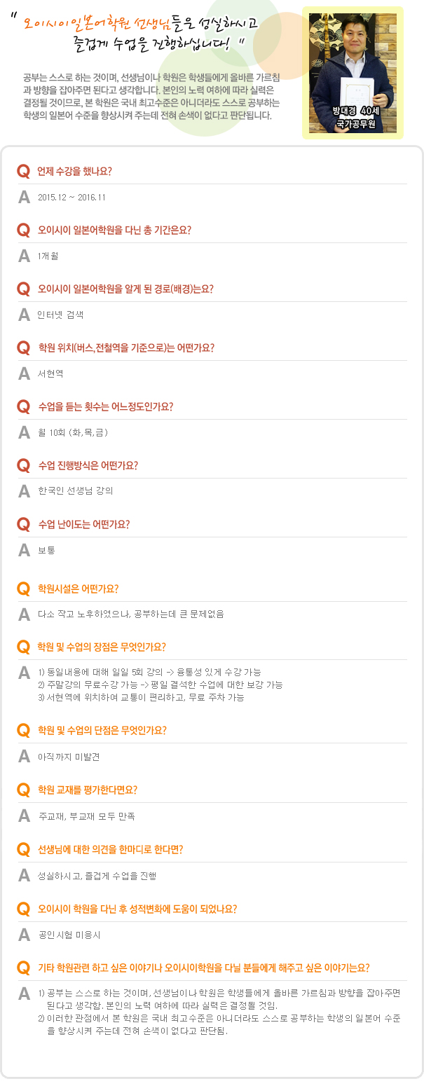 방대경.jpg