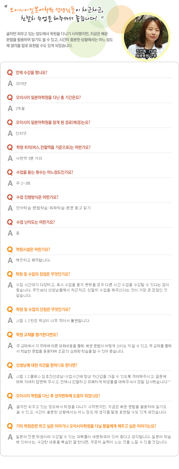 진선희.jpg