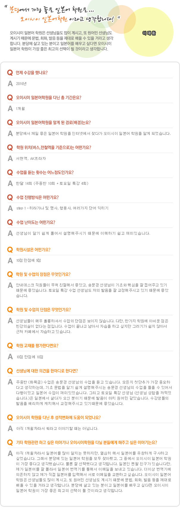 이태환.jpg