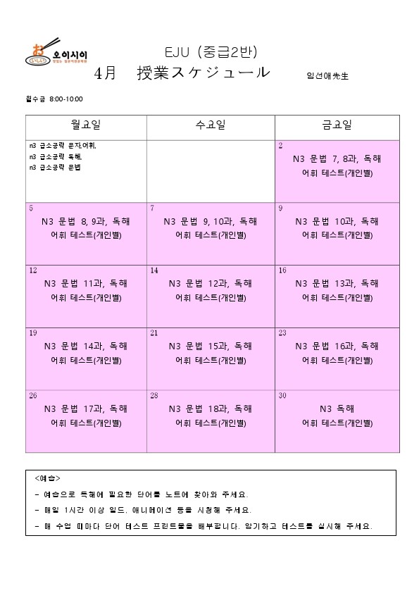 eju-2021년_4월-중급2반-1.jpg