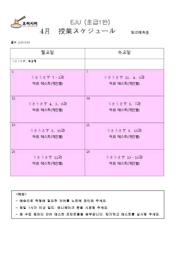 eju-2021년_4월-초급1반-1.jpg