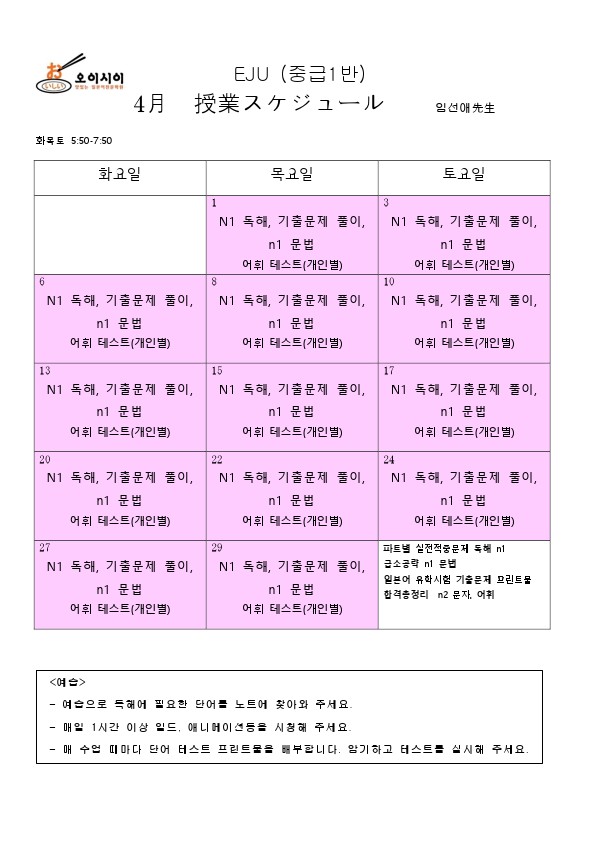 eju-2021년_4월-중급1반-1.jpg