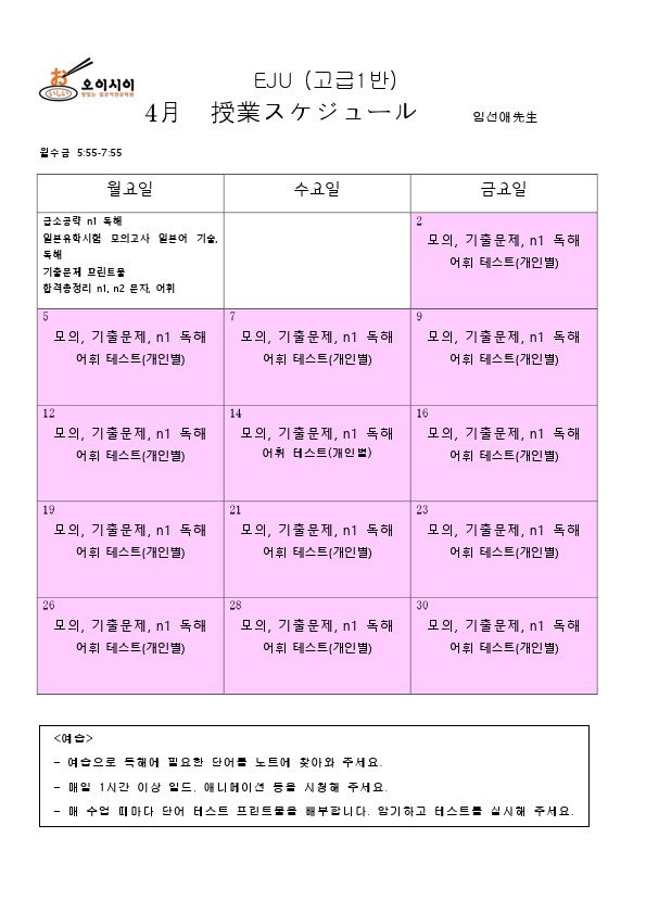 eju-2021년_4월-고급1반-1.jpg