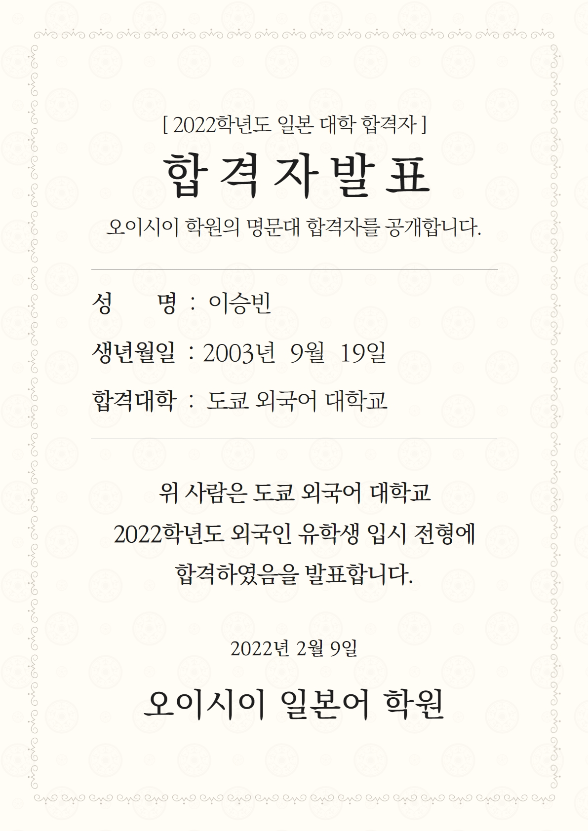 도쿄외대.jpg