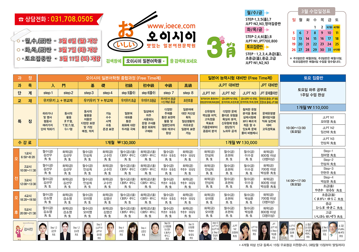 3월커리큘럼(23년).jpg