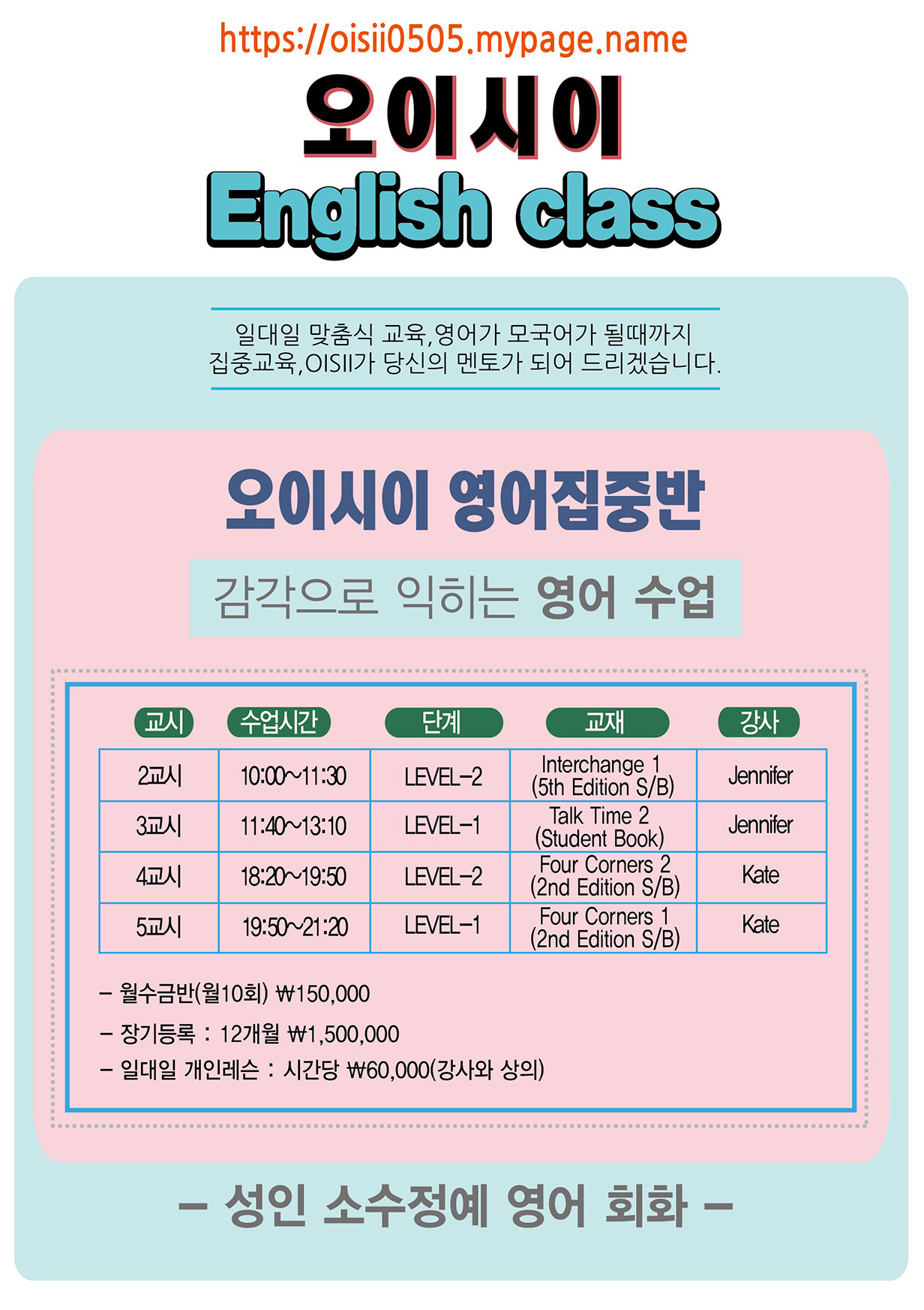 영어집중반.jpg