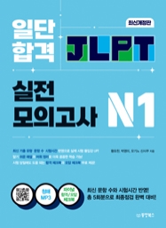 N1 모의고사.jpg