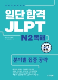 일단 N2 독해.jpg