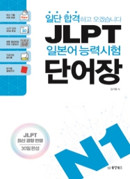 N1 단어장.jpg