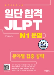 일단 N1 문법.jpg