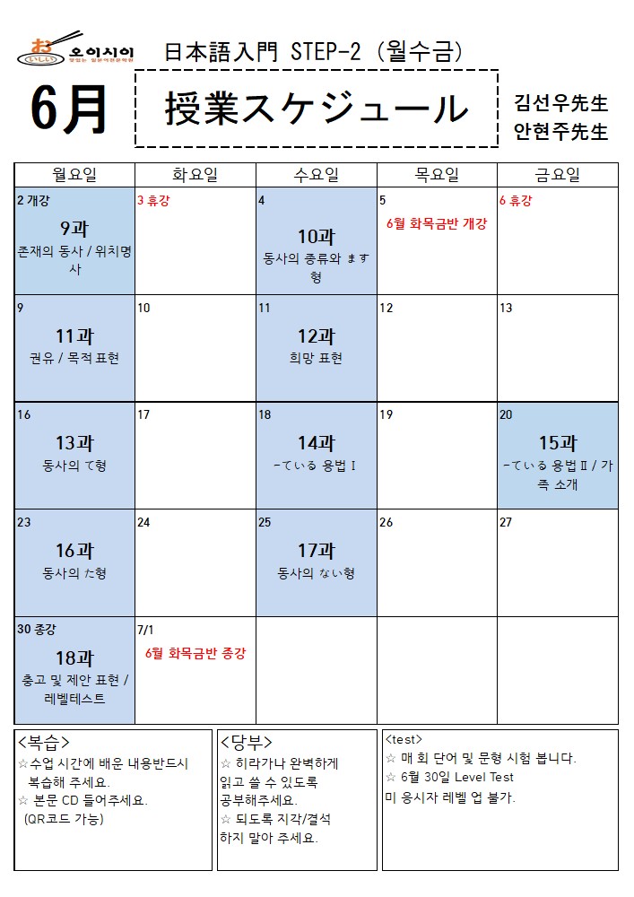 6월 STEP-2 (김선우,안현주) (완)_1.jpg