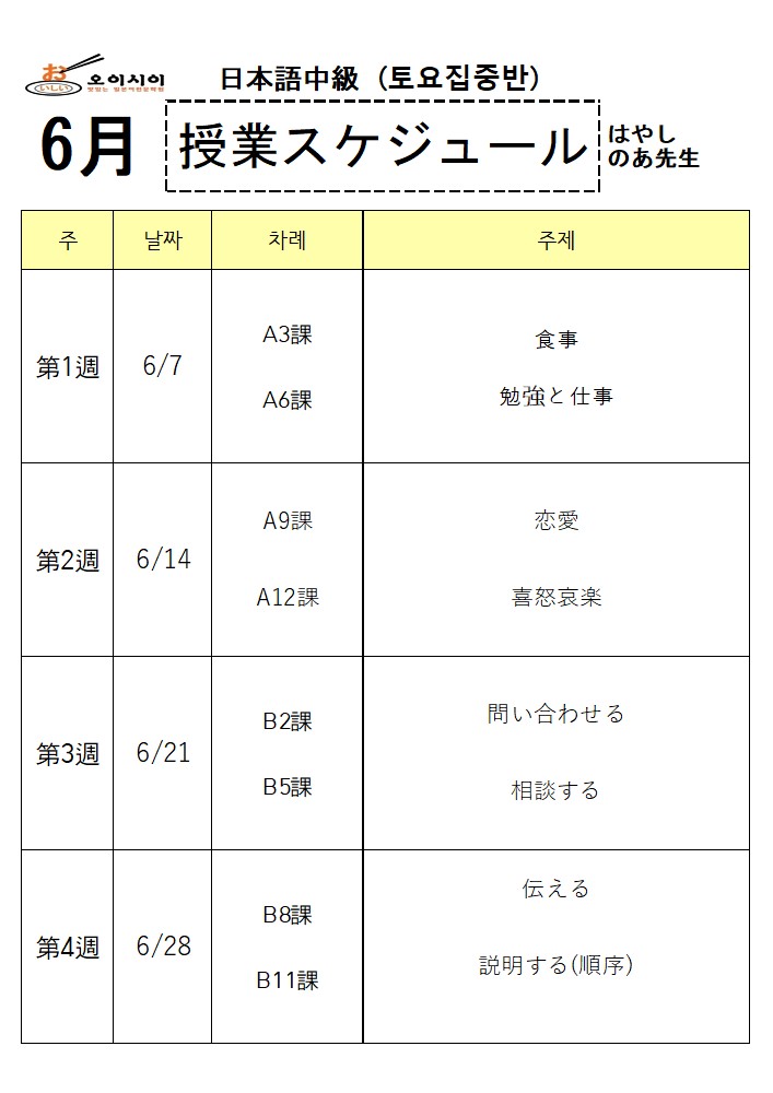 6월 土중급 (하야시) (완)_1.jpg