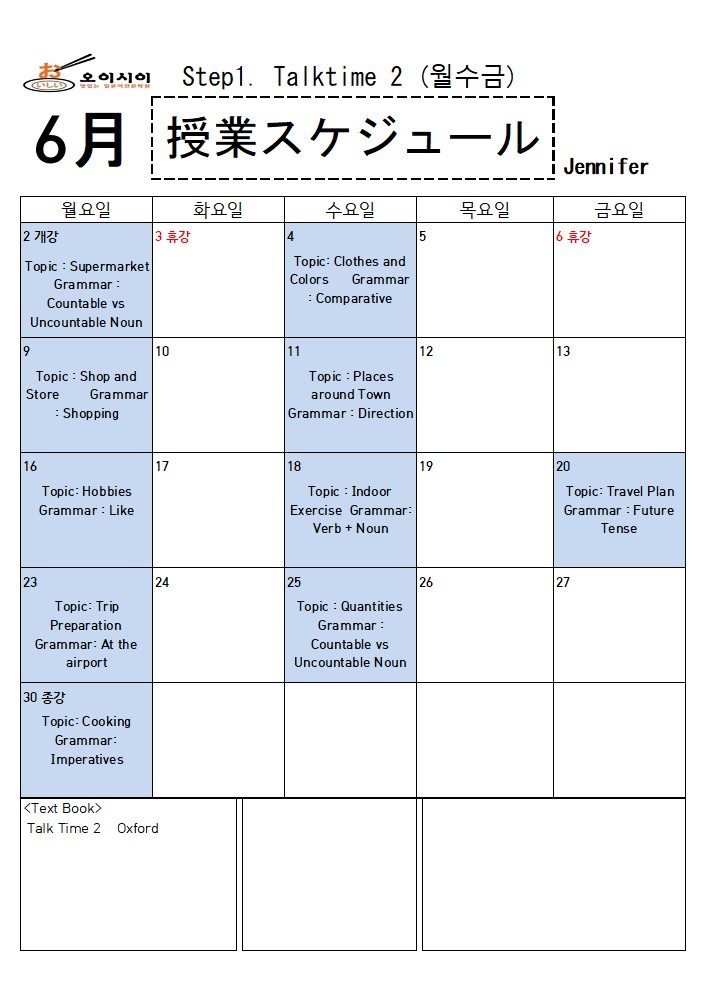 6월-Talktime-2-Jennifer-완_1.jpg