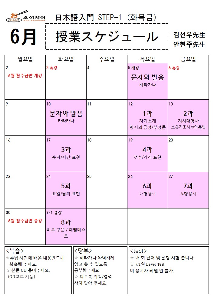 6월 STEP-1 (김선우,안현주) (완)_1.jpg