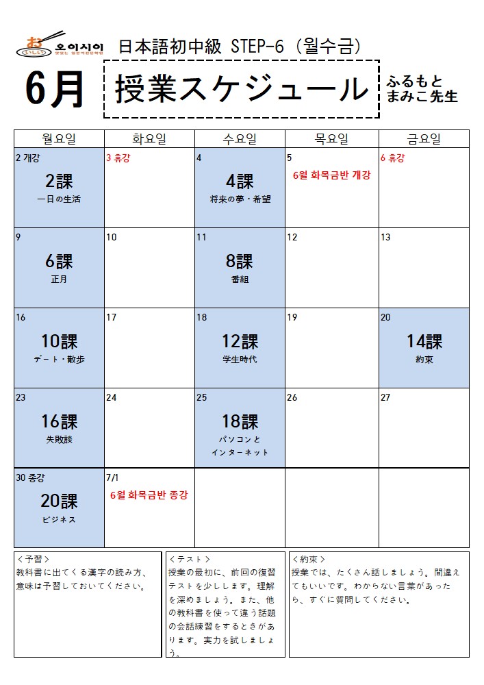 6월 STEP-6 (후루모토) (완)_1.jpg