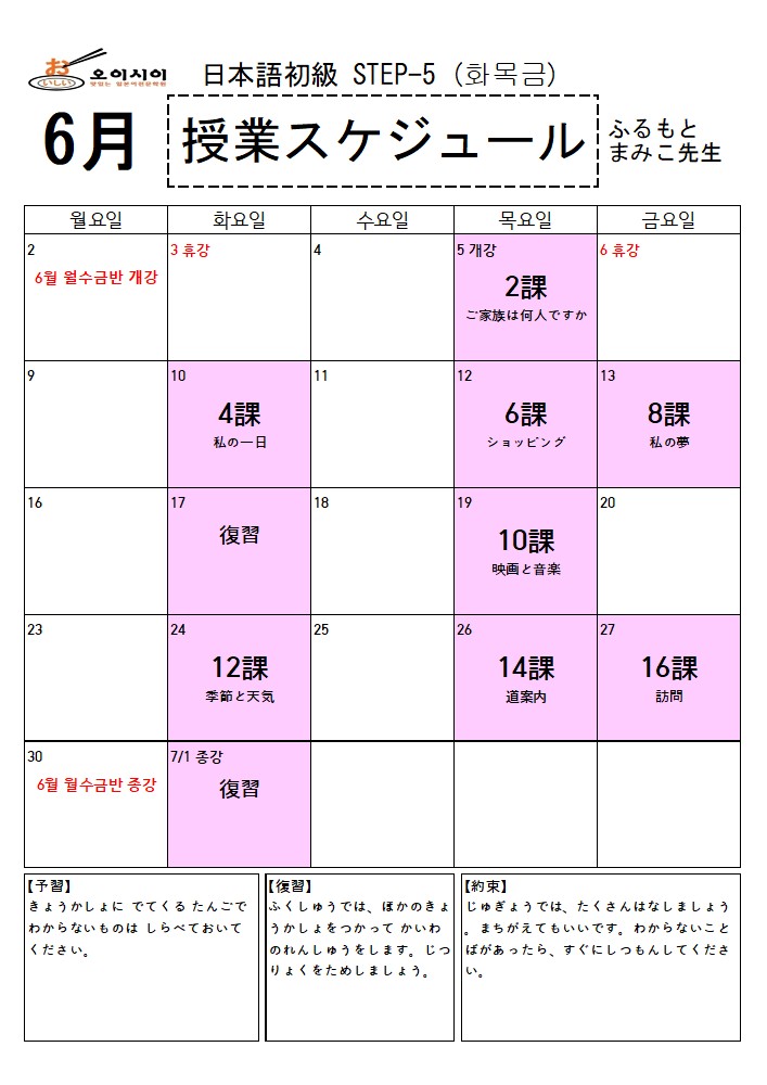 6월 STEP-5 (후루모토) (완)_1.jpg