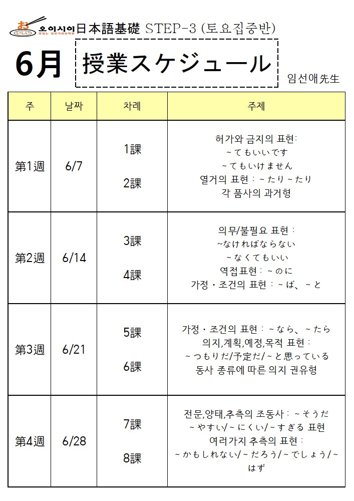 6월 土STEP-3 (임선애) (완)_1.jpg