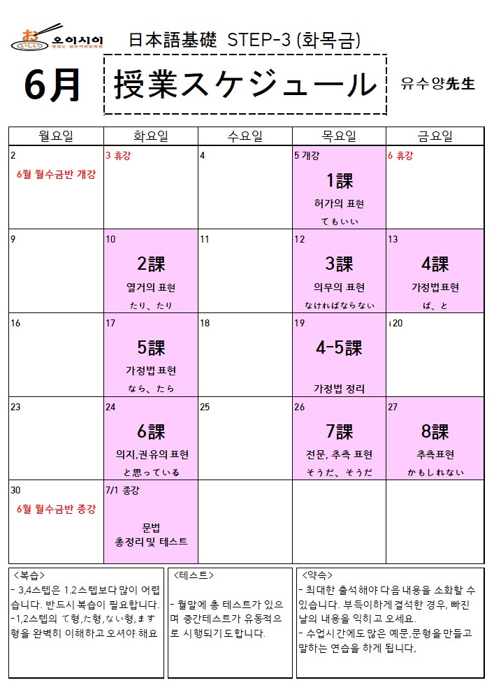 6월 STEP-3 (유수양) (완)_1.jpg
