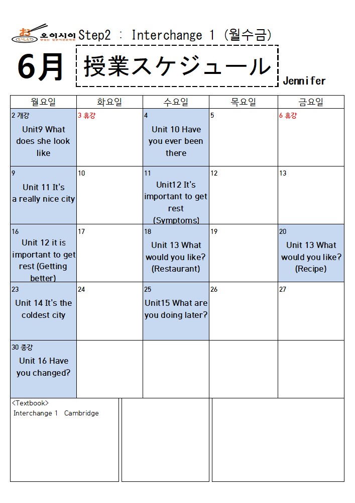 6월-interchange-1-Jennifer-완_1.jpg