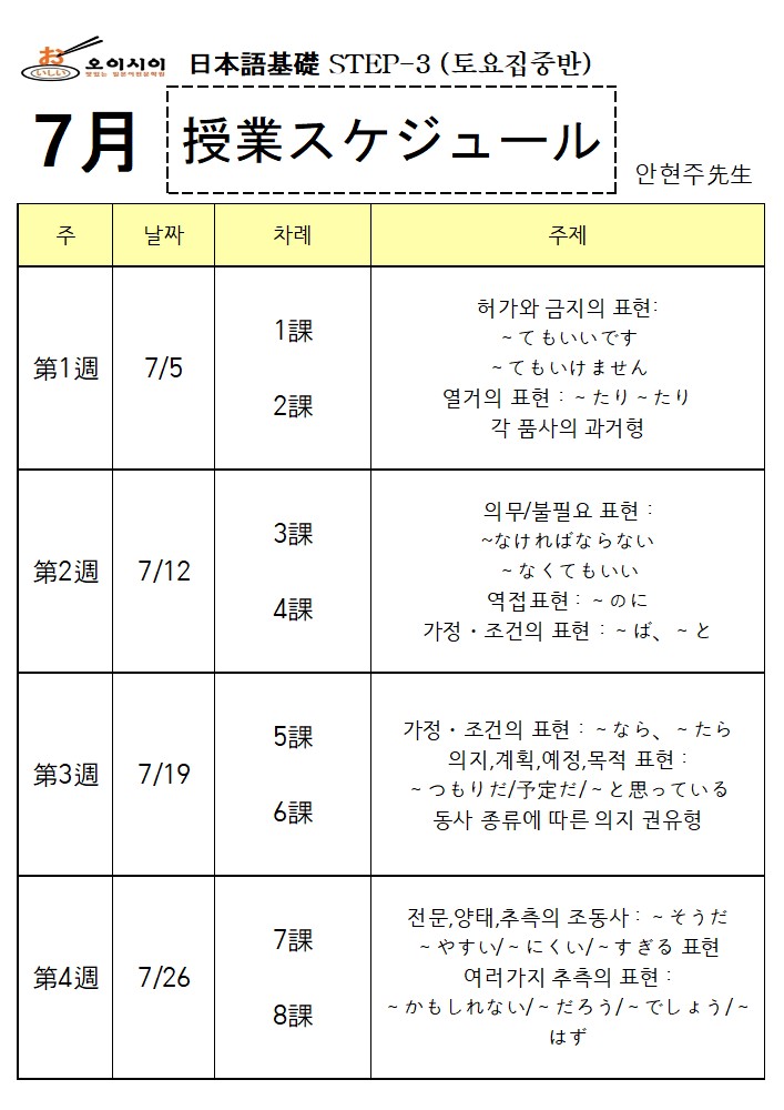 7월 土STEP-3 (안현주) (완)_1.jpg