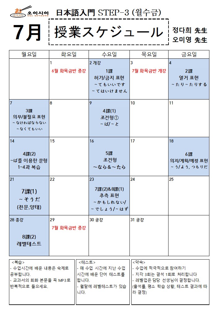 7월 STEP-3 (정다희,오미영) (완)_1.jpg
