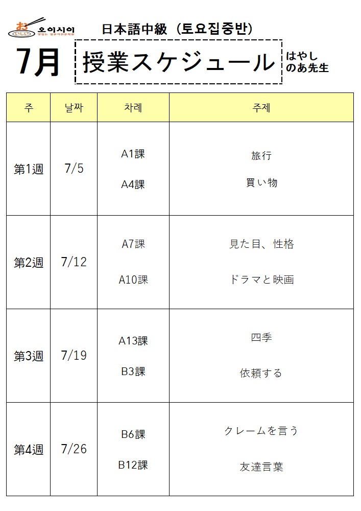 7월 土중급 (하야시) (완)_1.jpg