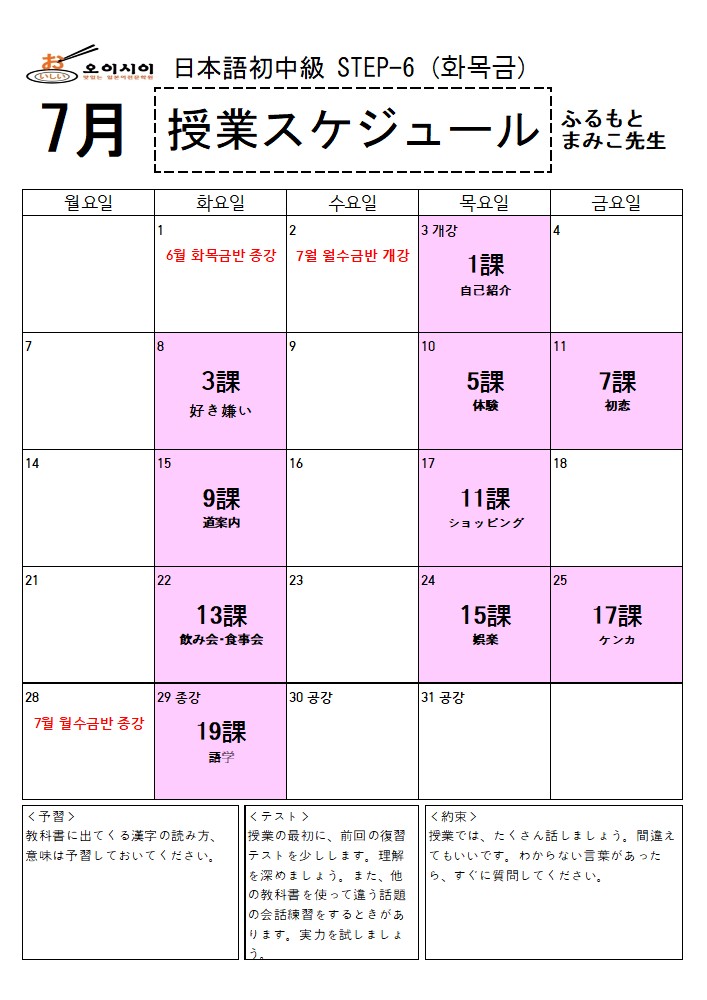 7월 STEP-6 (후루모토) (완)_1.jpg