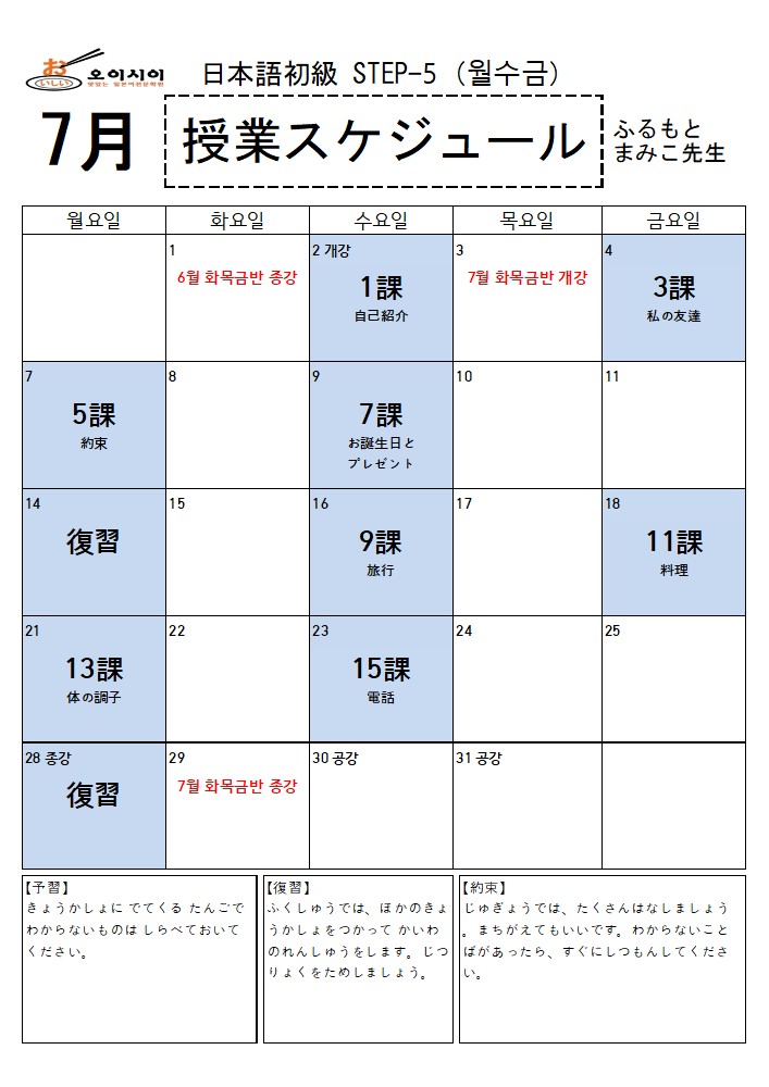 7월 STEP-5 (후루모토) (완)_1.jpg