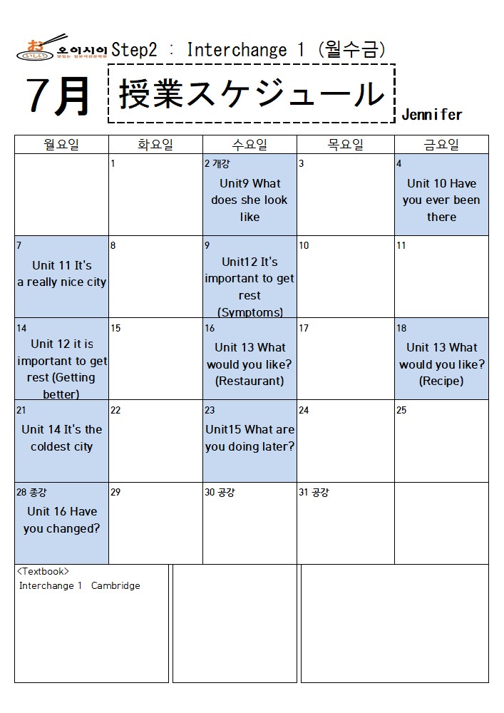 7월-interchange-1-Jennifer-완_1.jpg