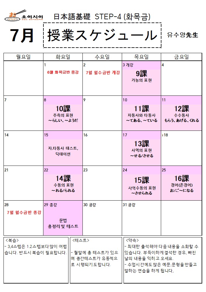 7월 STEP-4 (유수양) (완)_1.jpg