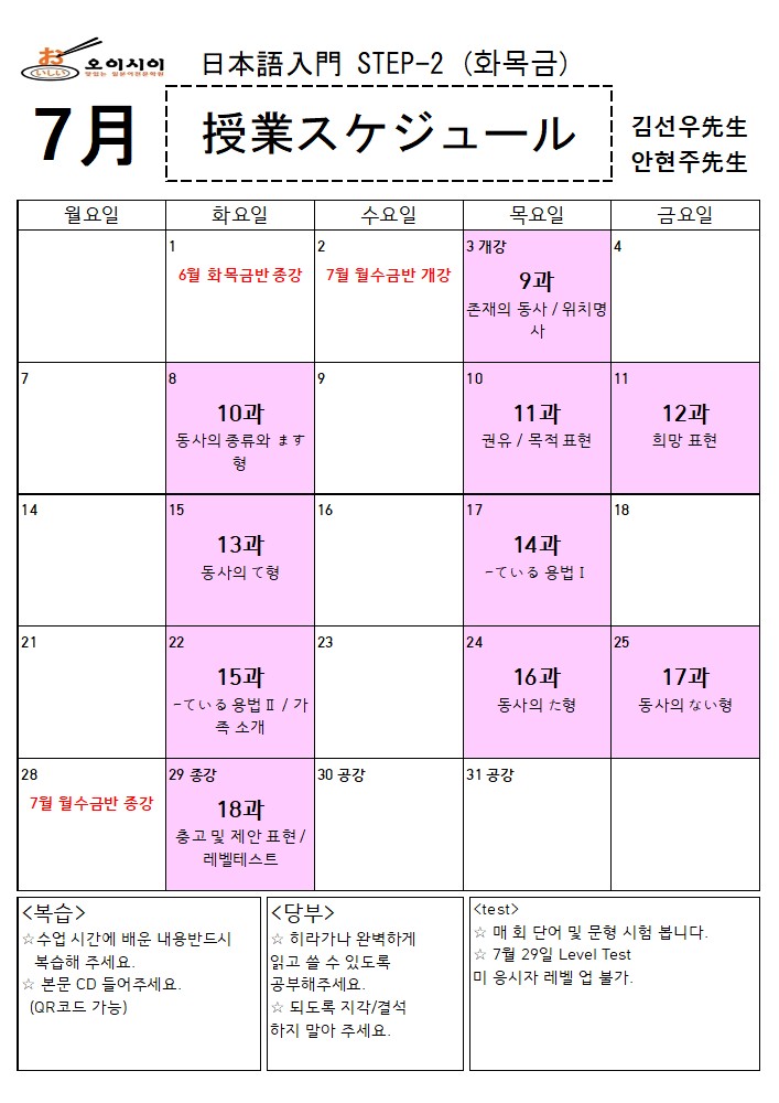 7월 STEP-2 (김선우,안현주) (완)_1.jpg