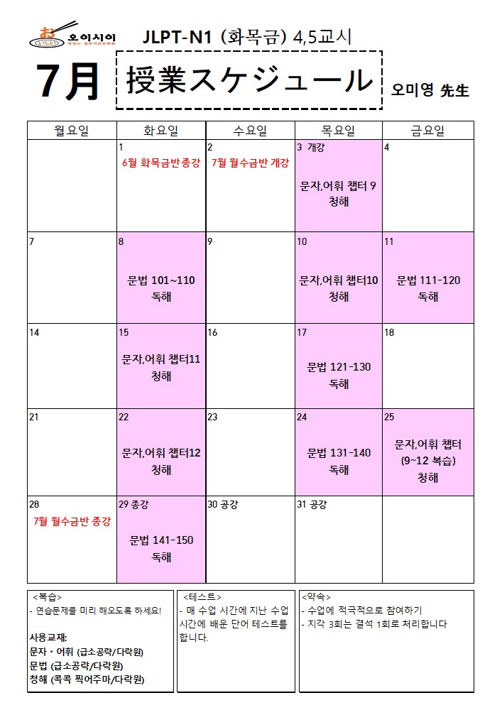 7월 JLPT N1 (오후-오미영) (완)_2.jpg