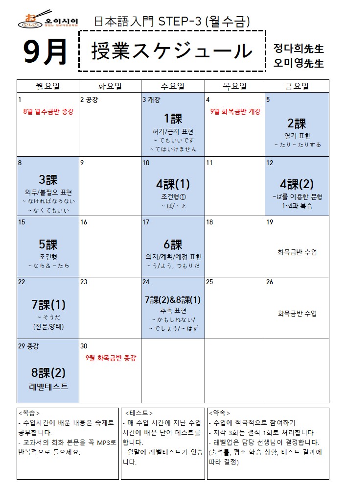 9월 STEP-3 (정다희,오미영) (완)_1.jpg