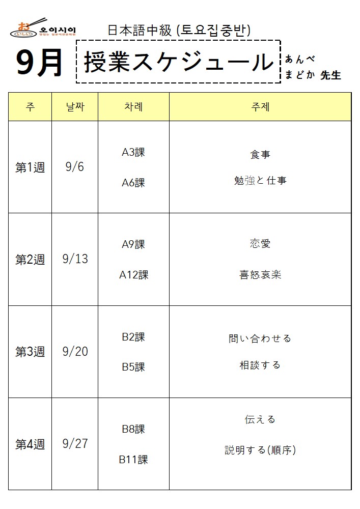 9월 土중급 (안베) (완)_1.jpg