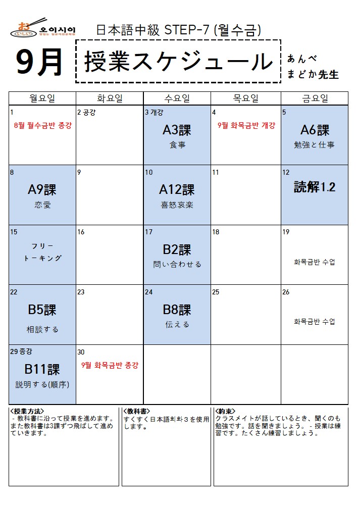 9월 STEP-7 (안베) (완)_1.jpg