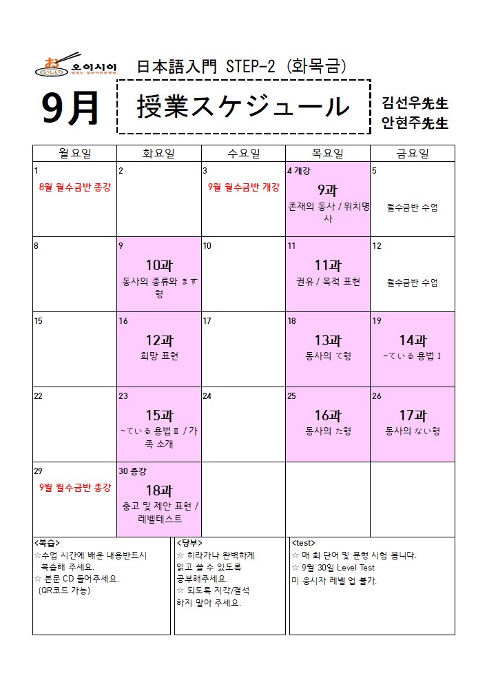 9월 STEP-2 (김선우,안현주) (완)_1.jpg