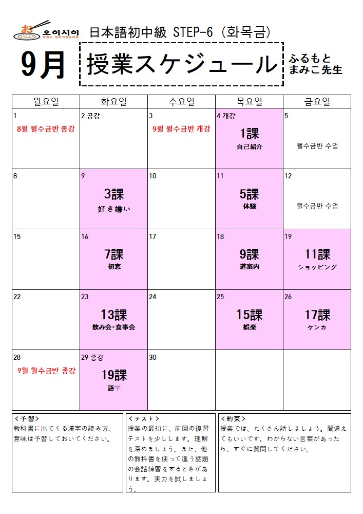 9월 STEP-6 (후루모토) (완)_1.jpg