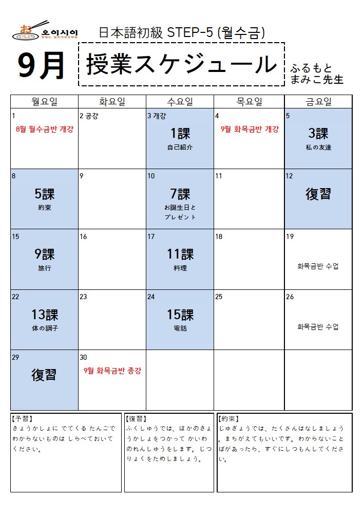 9월 STEP-5 (후루모토) (완)_1.jpg