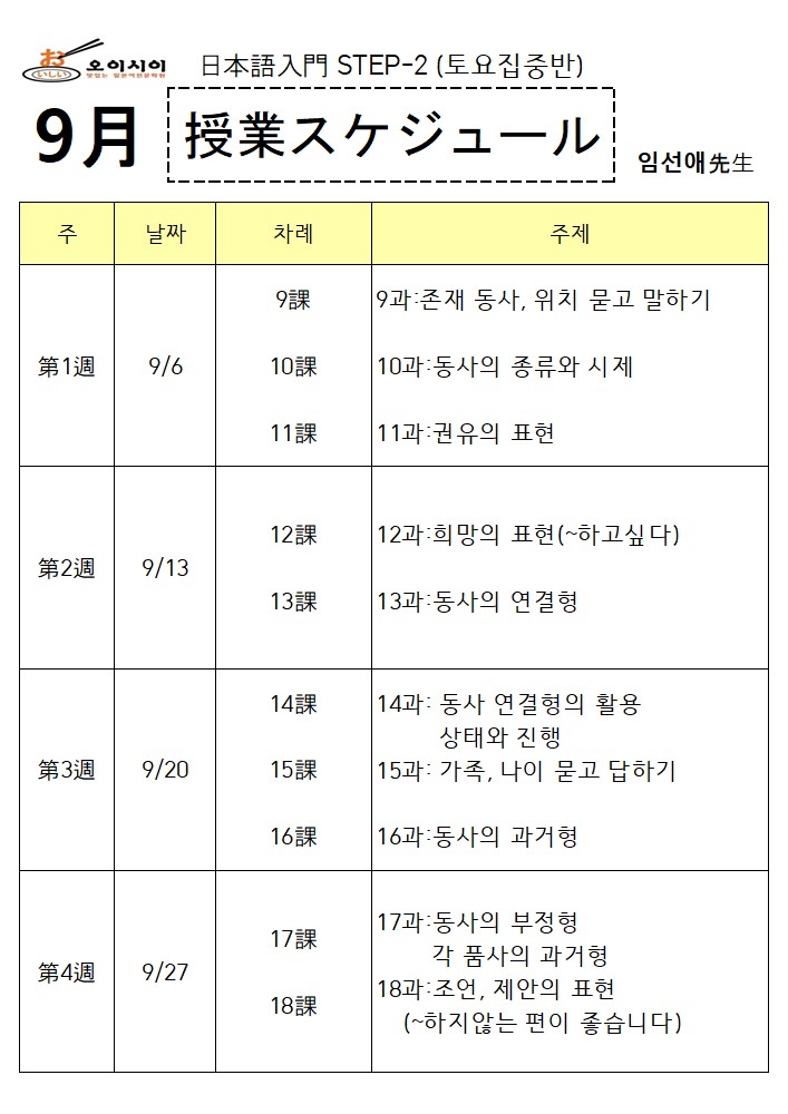 9월 土STEP-2 (임선애) (완)_1.jpg
