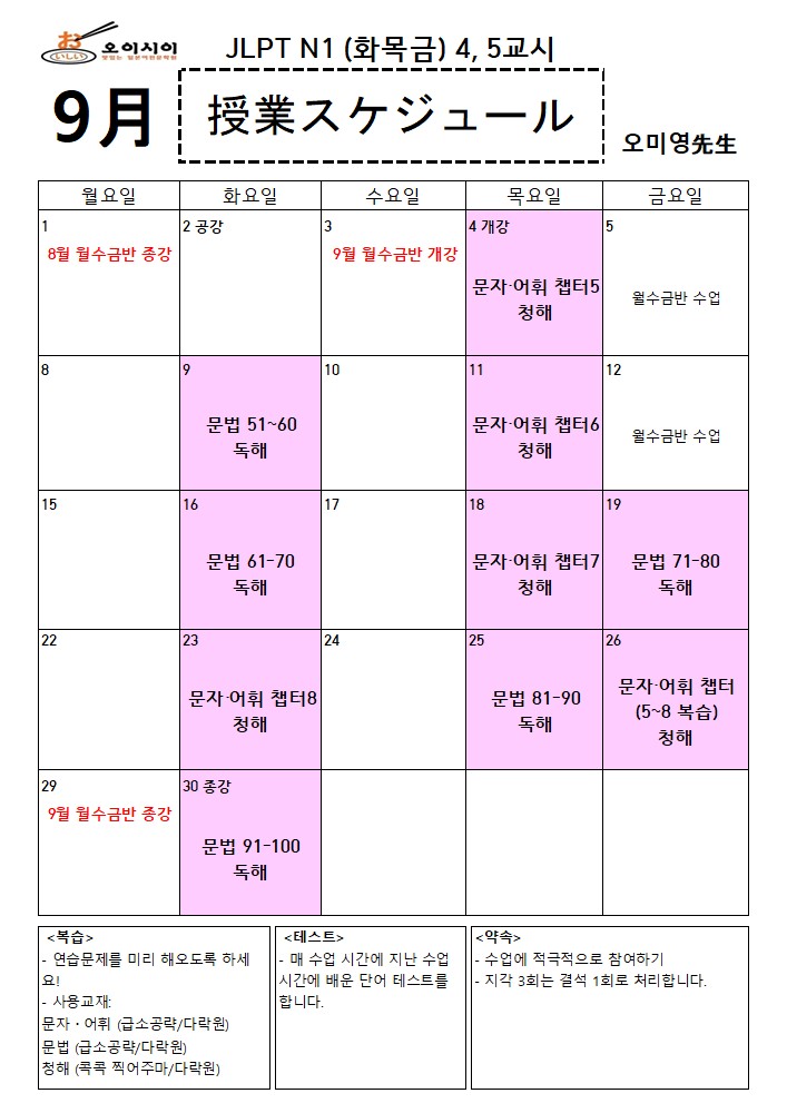 9월 JLPT N1 (오후-오미영)(완)_1.jpg